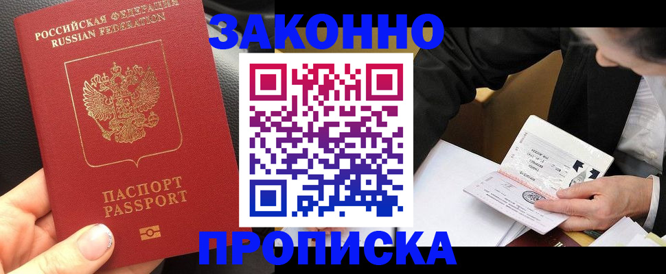 найти адрес прописки в Лузе