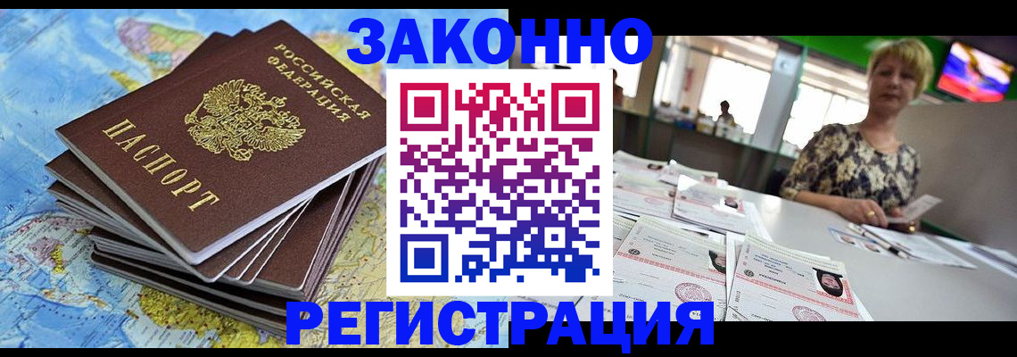 временная регистрация недорого в Лузе