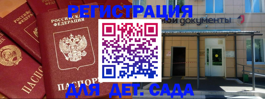 временная регистрация в Лузе