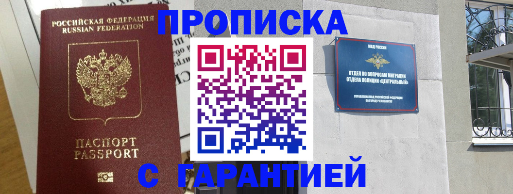 прописка для кредита в Лузе